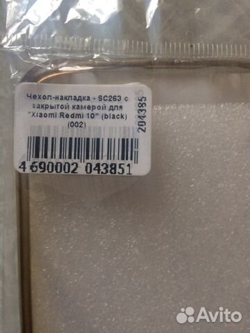 Чехол для телефона