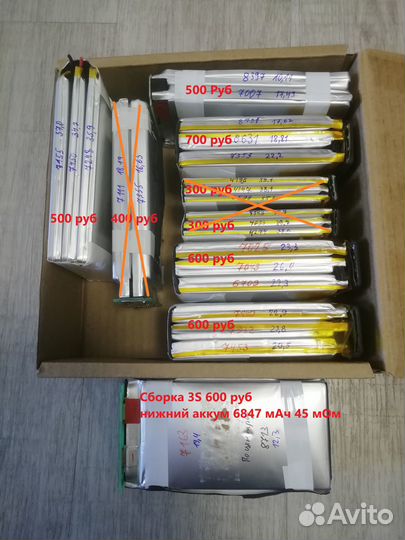 Li-pol аккумуляторы Б/У