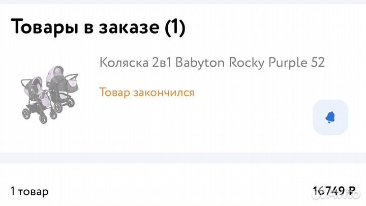 Детская Коляска 2в1 Babyton Rocky Purple