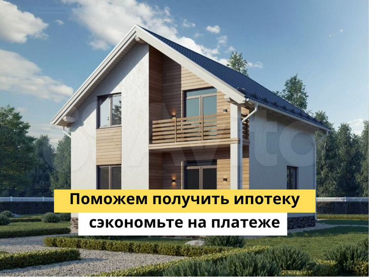 Дом 134,4 м² на участке 6 сот.