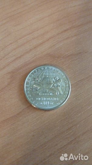 5 рублей 2015 года - рго - ммд. UNC