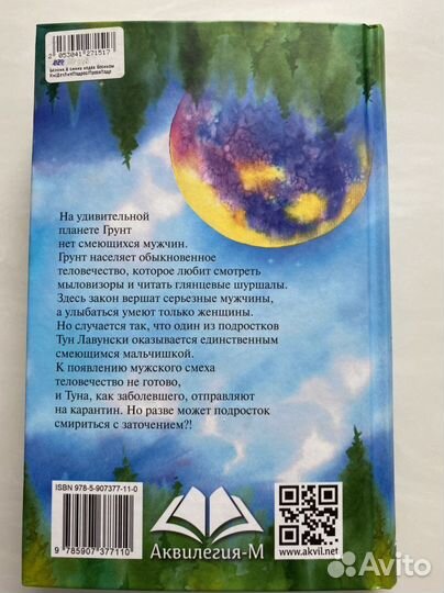 Книга В синих кедах босиком