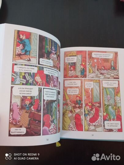 Эмиль и марго книга