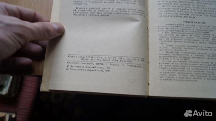 7243 Двигатель ямз-240бм, Инструкция по эксплуат