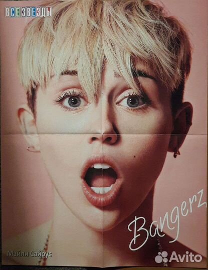 Дивиргент / Майли Сайрус