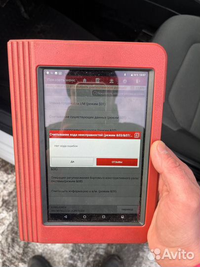 Подбор авто под ключ, автоподборщик