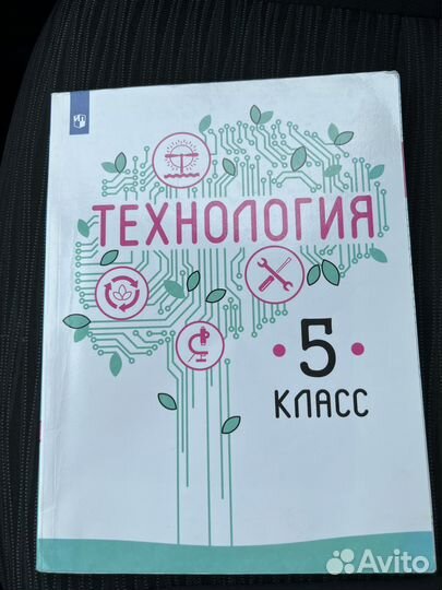 Учебники 5класс География, Технология,Французский