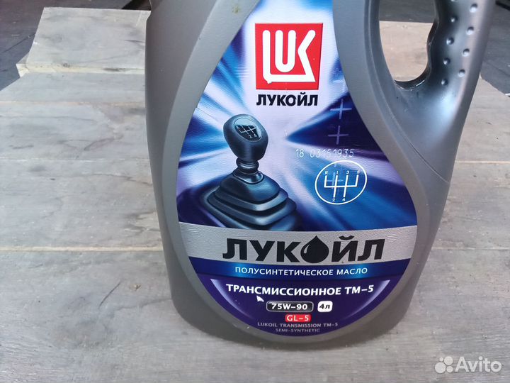 Масло Трансмиссионное 75w90 лукойл тм5