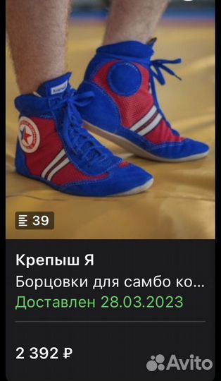 Самбовка для мальчика