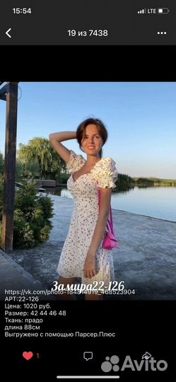 Платье 46 48 размера