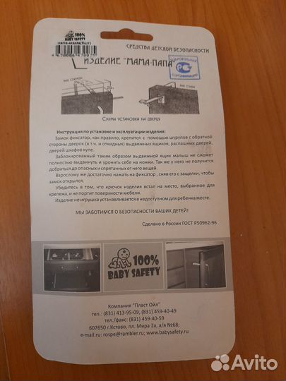 Замок фиксатор папа-мама на ящики с саморезами