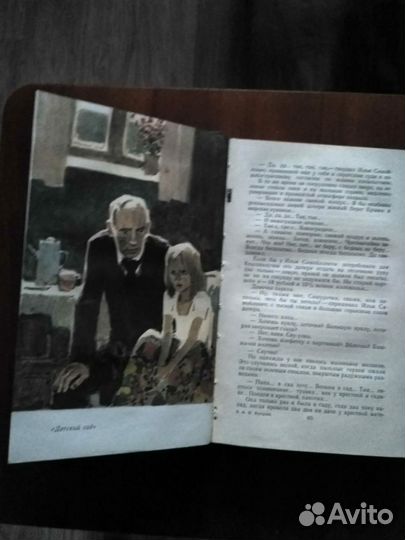 Советские книги