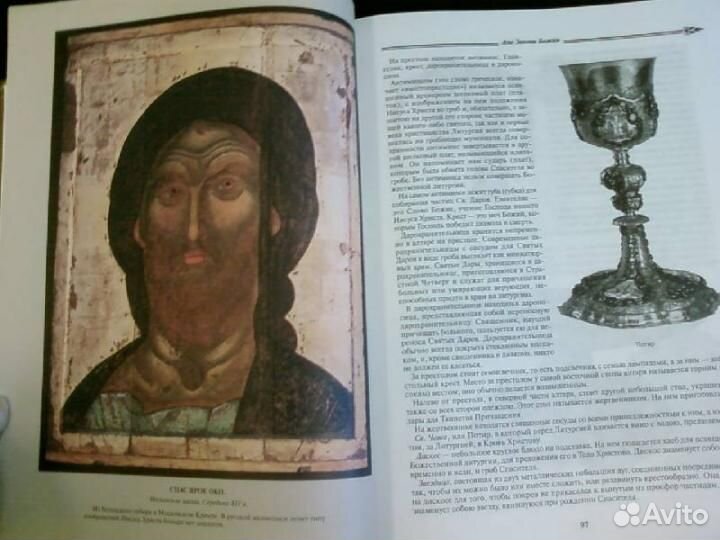 Храмы России + диск «Православная икона»