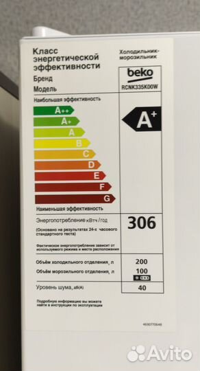 Холодильник Beko Total No Frost