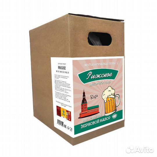 Зерновой набор Beervingem Рижское импортное