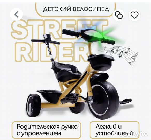 Трехколесный велосипед с родительской ручкой