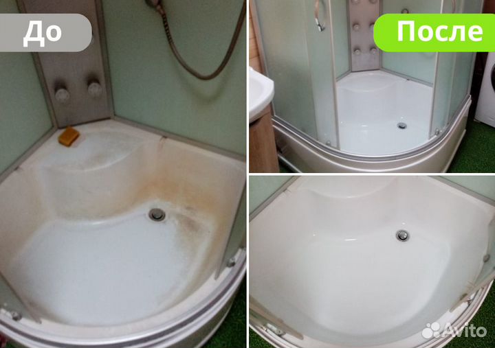 Генеральная уборка