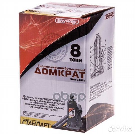 Домкрат гидравлический бутылочный 8т h 185-370