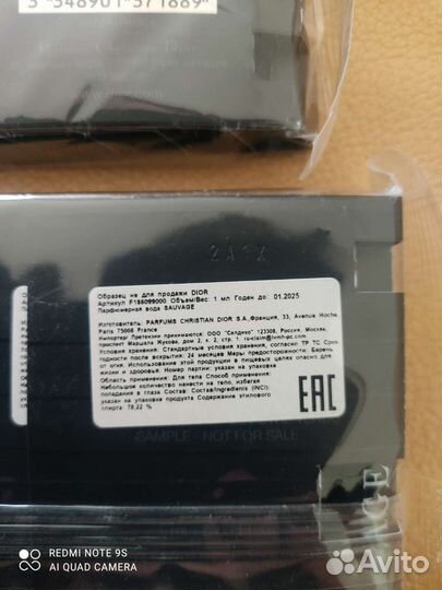 Новые пробники Dior Sauvage eau de Parfum