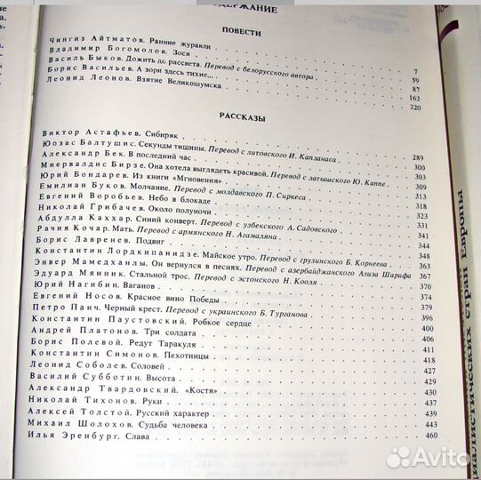 Книги о Великой Отечественной войне