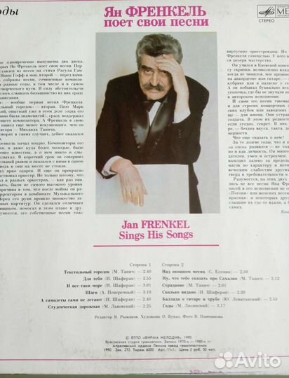 Виниловые пластинки