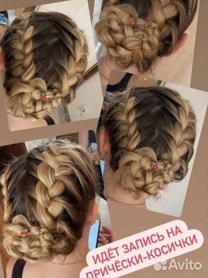 Заплетаю косички-причёски