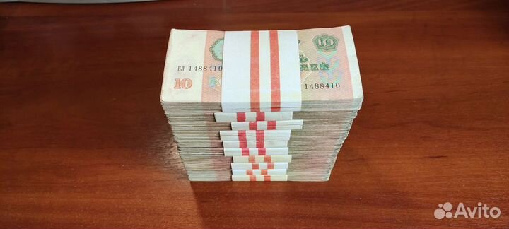 Деньги СССР 10 рублей пачки банкноты блоки боны
