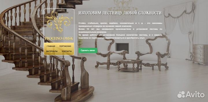 Сайты: разработка, доработка. Автоматизация 1С