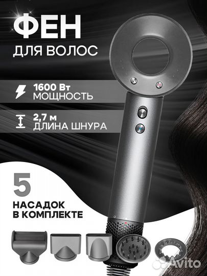 Фен для волос Super hair dryer
