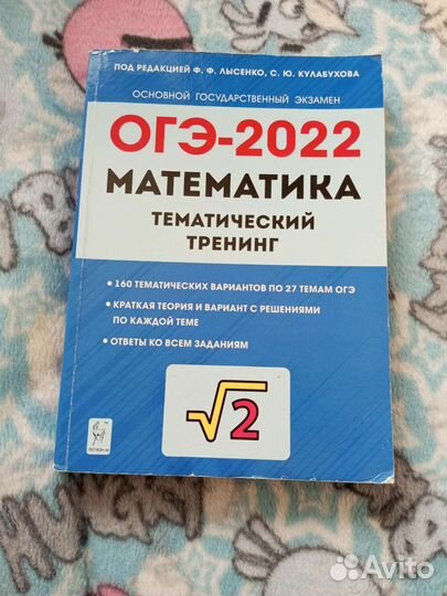 Сборники к огэ