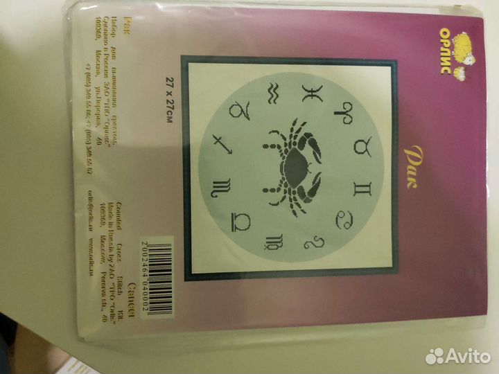 Набор для вышивания