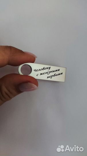 Флешка с гравировкой