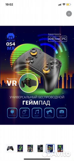 Геймпад для телефона