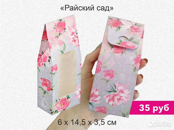Коробка подарочная с окном