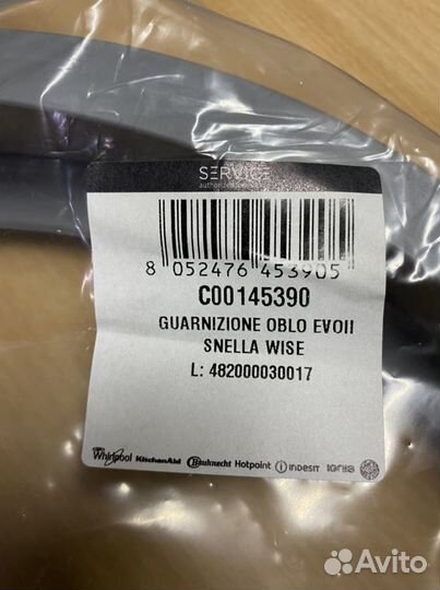 Манжета люка сма Ariston или Indesit