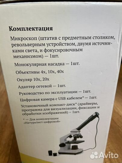 Микроскоп
