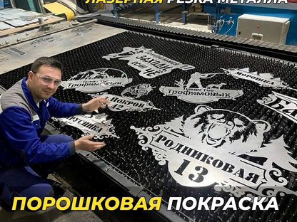 Вывеска на дом с животными из металла, Островной