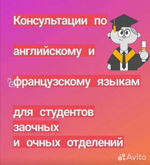 Образование