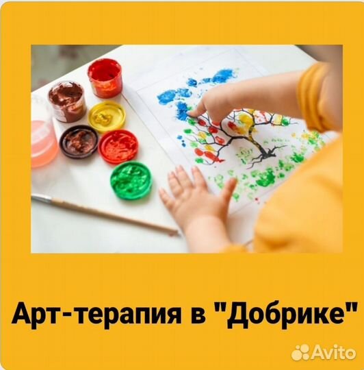 Уроки рисования для детей арт терапия