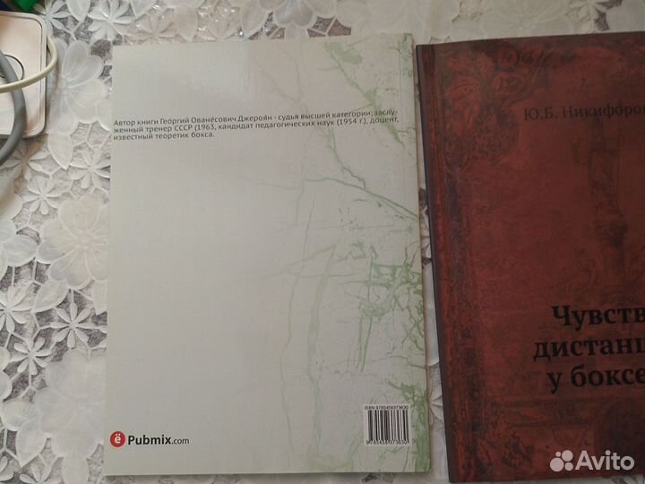 Тактические подготовка боксера