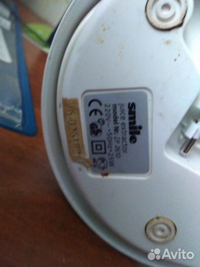 Соковыжималка