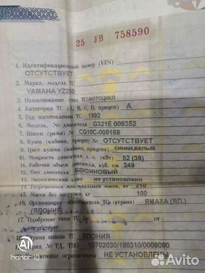 Yamaha yz250f