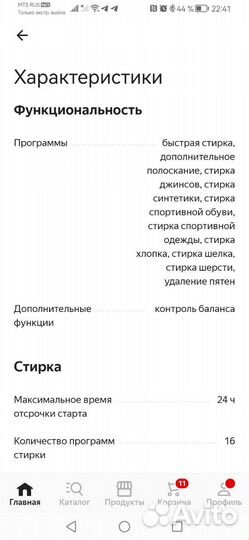 Стиральная машина indesit 6кг