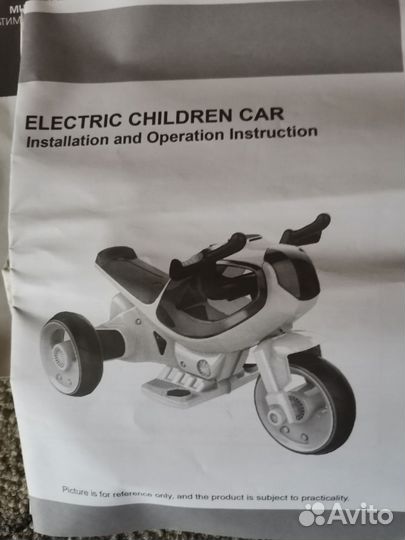 Детский электромобиль