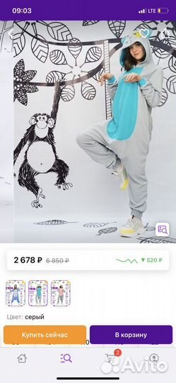 Два флисовых кигуруми фэмили лук