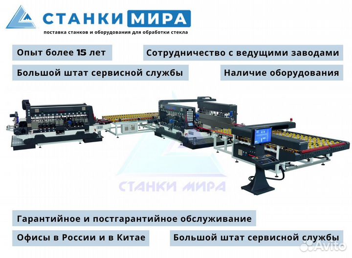 Линия сборки стеклопакетов Mercury LBP1800C