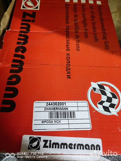 Передние тормозные колодки BMW X5 F15