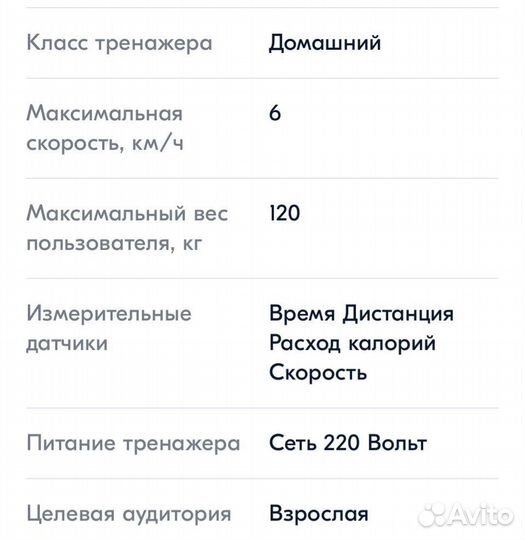 Тренажер беговая дорожка-эллипс Planta