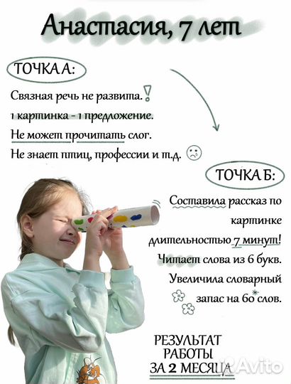 Подготовка к школе; обучение чтению