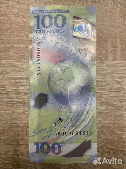 Продаю Купюры СССР И России коллекционные